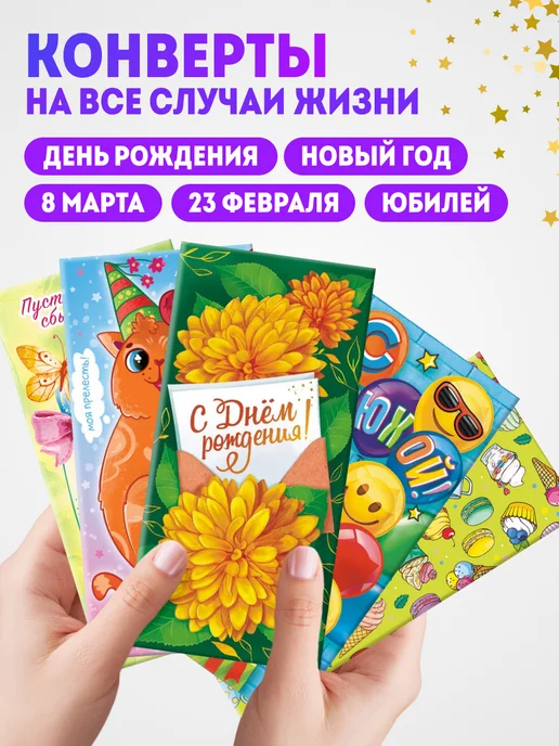 НАДО БРАТЬ ! Конверты для денег подарочные 30 штук, синий, 30 шт, фото 2