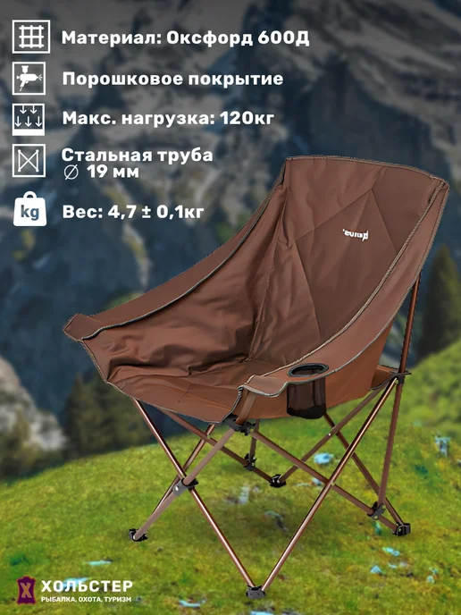 Nisus Кресло туристическое складное, коричневый, фото 3