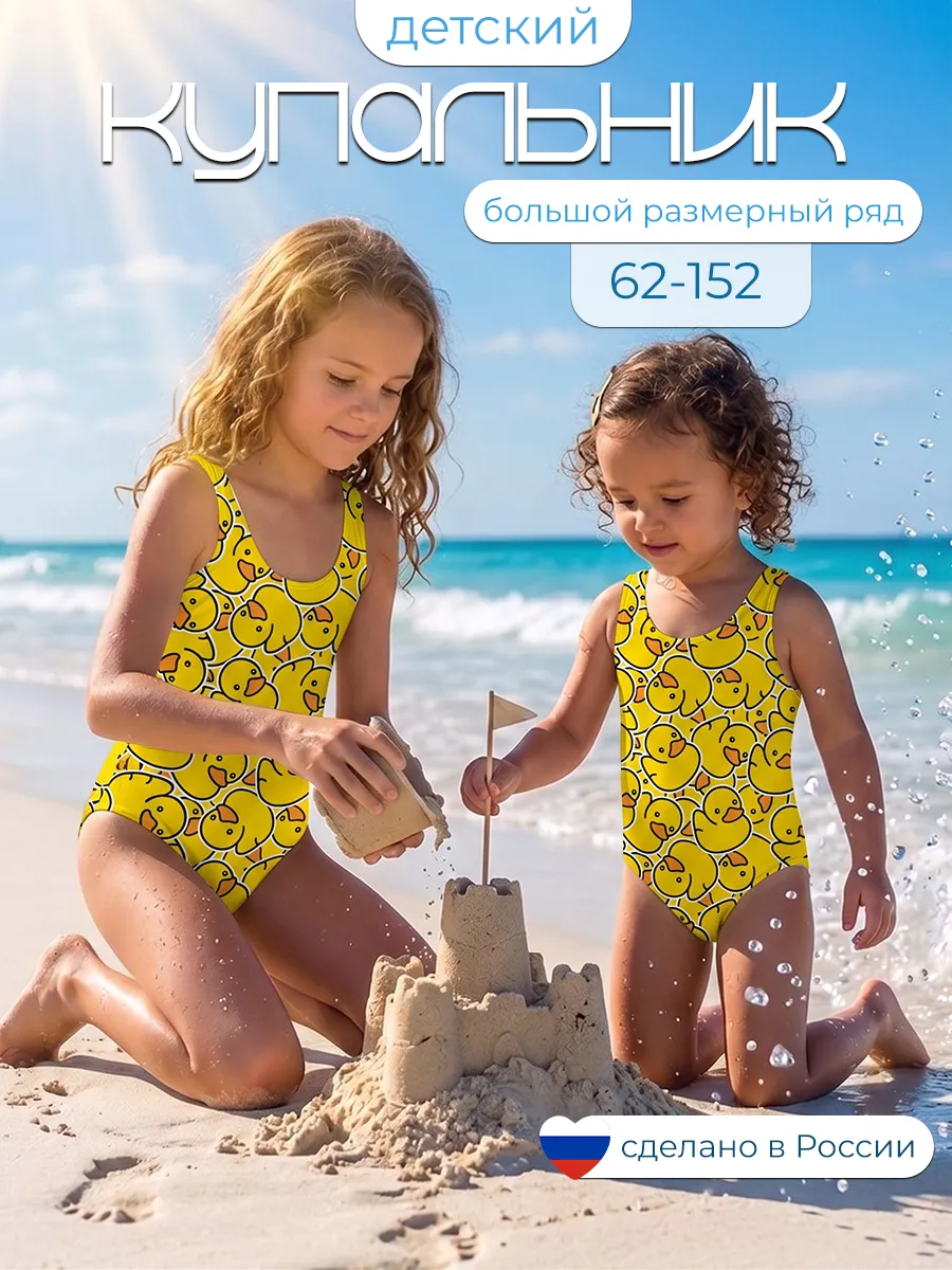 Слитный купальник детский с принтом для бассейна и пляжа
