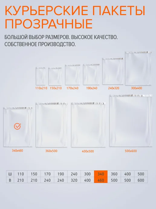Мастер Пломб Курьерский пакет 400х500 мм 50 штук 50 мкм, 340x460 мм, 100 шт, фото 7
