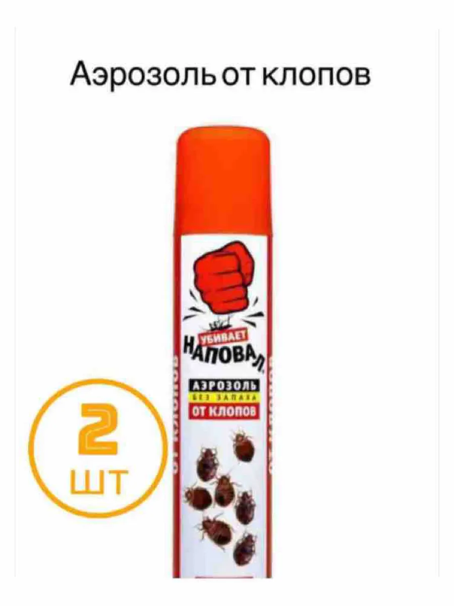 Средство от клопов 2штуки