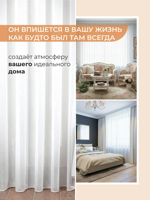I-linen Тюль в спальню гостиную лен 200х250 готовый, 200x250, фото 2