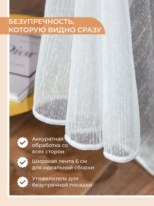 I-linen Тюль в спальню гостиную лен 200х250 готовый, 200x250, фото 5