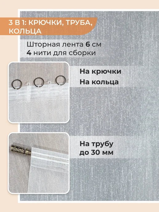 I-linen Тюль в спальню гостиную лен 200х250 готовый, 200x250, фото 8