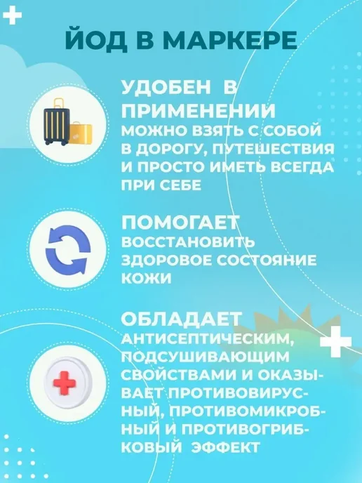 ЛЕККЕР Йод карандаш 5 мл, 5 мл, фото 4