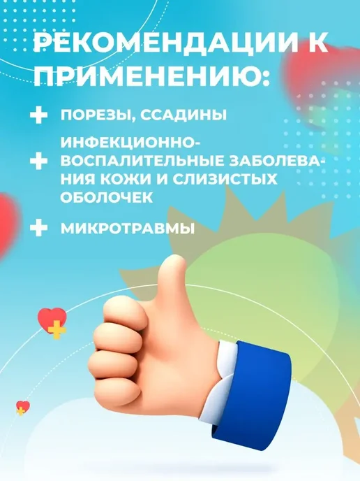 ЛЕККЕР Йод карандаш 5 мл, 5 мл, фото 6