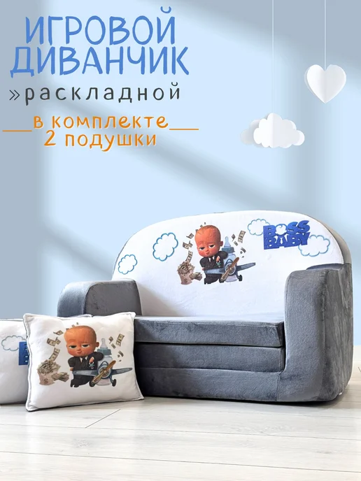 Babydream Диванчик детский раскладной, серый