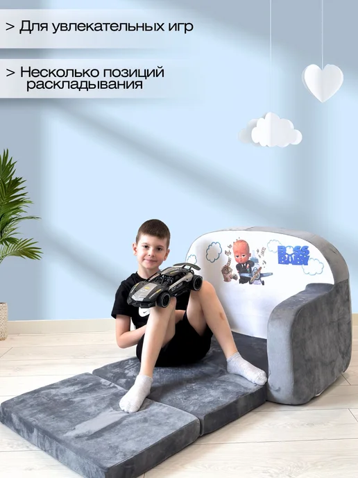 Babydream Диванчик детский раскладной, серый, фото 2