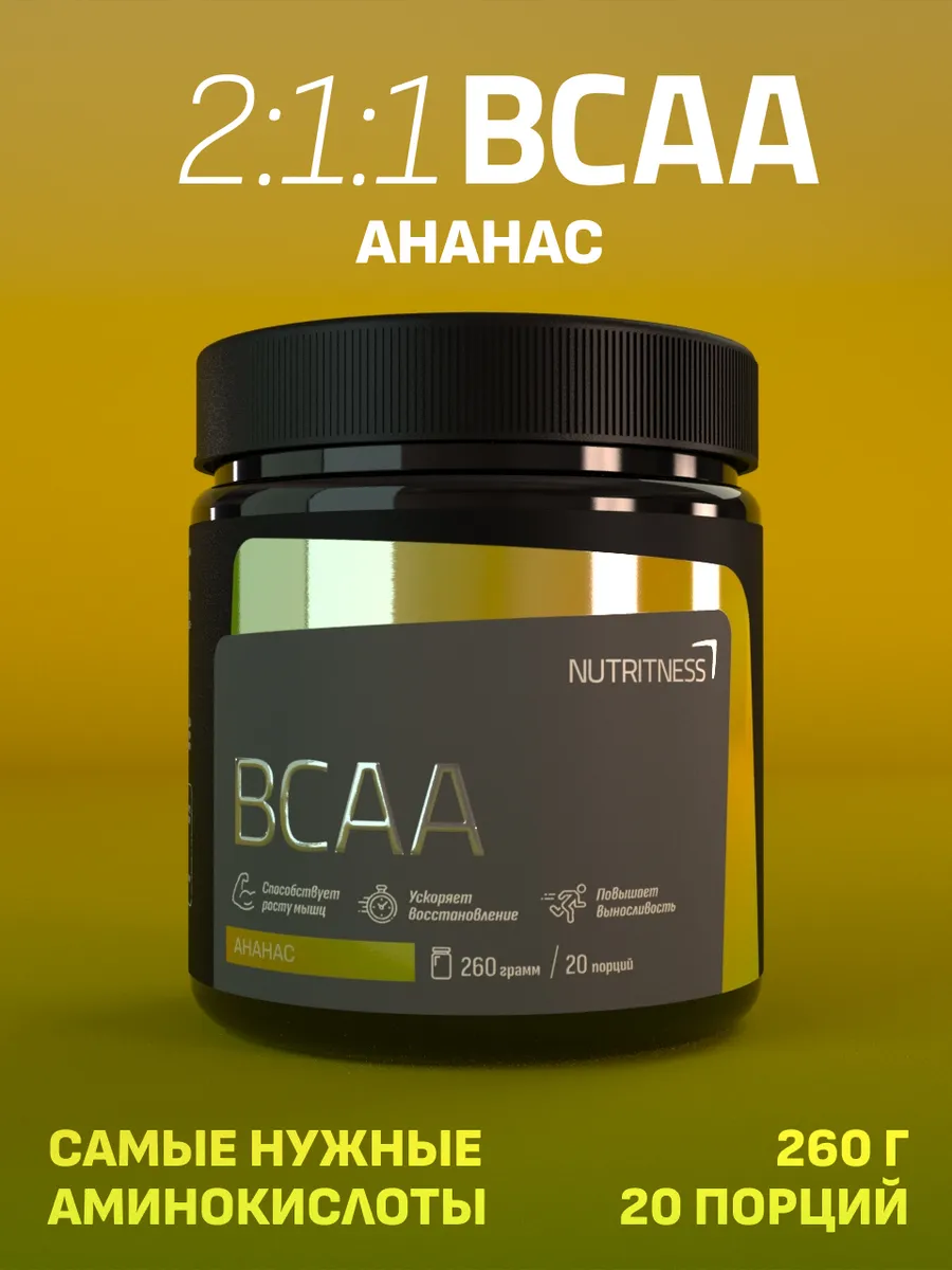 BCAA Nutritness 260 г, БЦАА 2:1:1, вкус Ананас