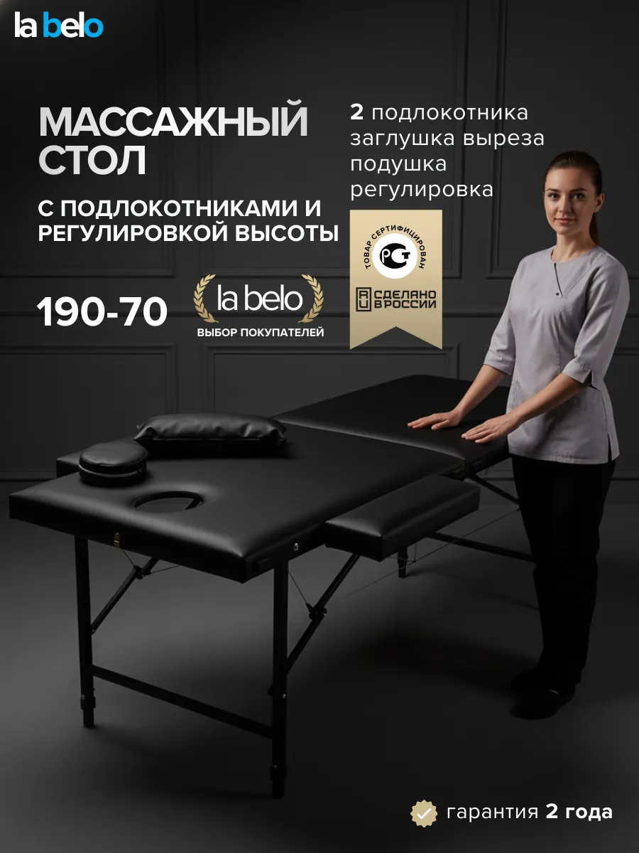 Кушетка для массажа, Массажный стол складной 190х70