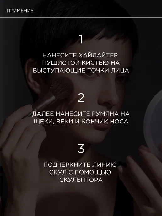 MIXIT Палетка для скульптурирования лица 3 в 1, 02, вариант, фото 3
