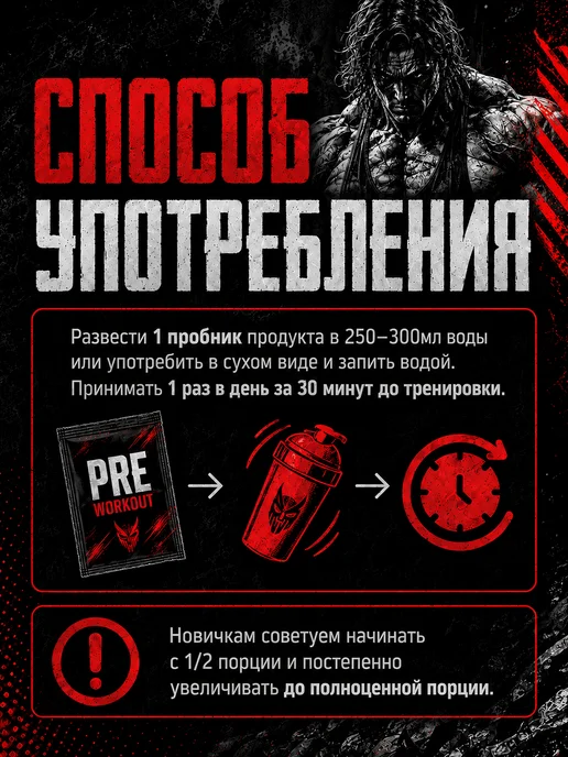Hell labs 3 порции пробника предтрена Мезоморф яблоко киви, 3 порции пробника, фото 2
