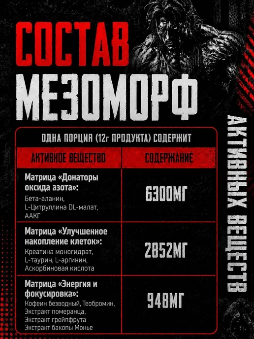 Hell labs 3 порции пробника предтрена Мезоморф яблоко киви, 3 порции пробника, фото 3