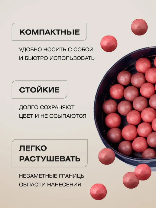 FARRES Румяна в шариках, тон 10 розовый теплый, розовый, фото 3