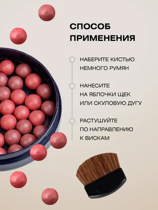 FARRES Румяна в шариках, тон 10 розовый теплый, розовый, фото 4