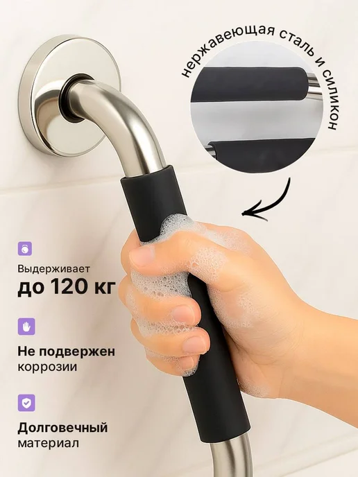 StarShop Поручень для пожилых и инвалидов настенный 40 см, черный, фото 2