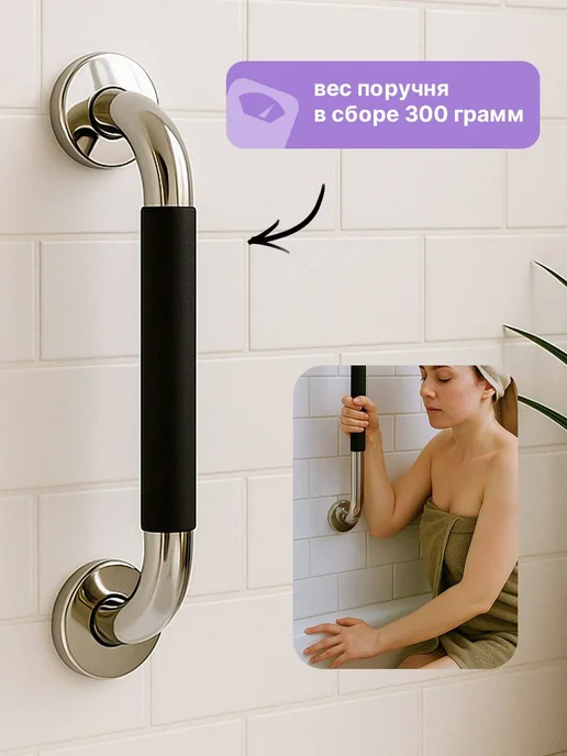 StarShop Поручень для пожилых и инвалидов настенный 40 см, черный, фото 3