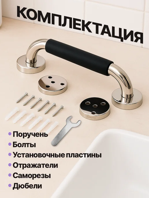 StarShop Поручень для пожилых и инвалидов настенный 40 см, черный, фото 6