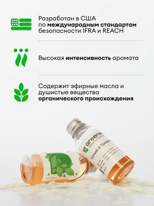 Greenwax Отдушка для свечей Кашемировое дерево, 30 г, 30 г, фото 3