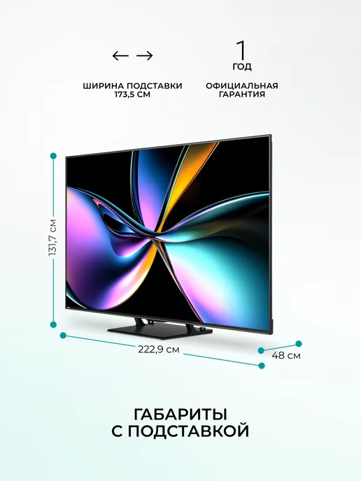 HISENSE Телевизор 100 дюймов 100U7Q PRO (2025), черный, фото 7