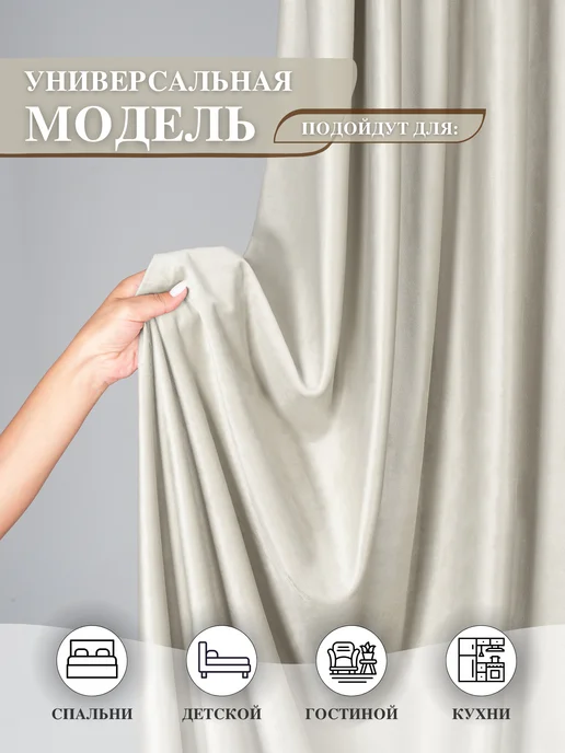 Marianna Бархат 150х250 см плотные шторы Verdi в спальню, 150x250 см, фото 3