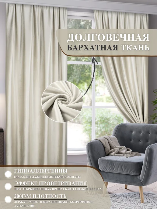 Marianna Бархат 150х250 см плотные шторы Verdi в спальню, 150x250 см, фото 4
