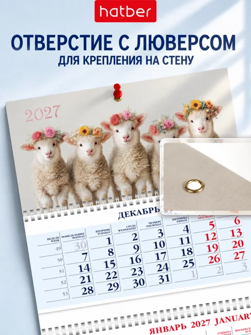 Hatber Календарь квартальный 2027 настенный Символ года, вариант, фото 2