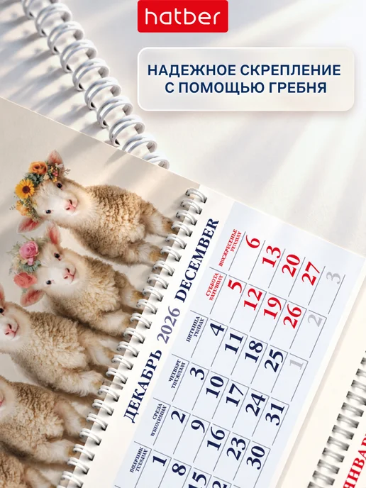 Hatber Календарь квартальный 2027 настенный Символ года, вариант, фото 4