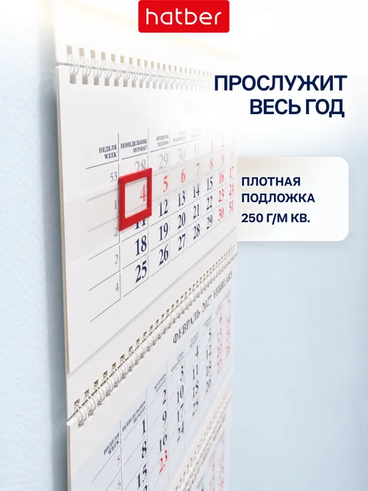 Hatber Календарь квартальный 2027 настенный Символ года, вариант, фото 7