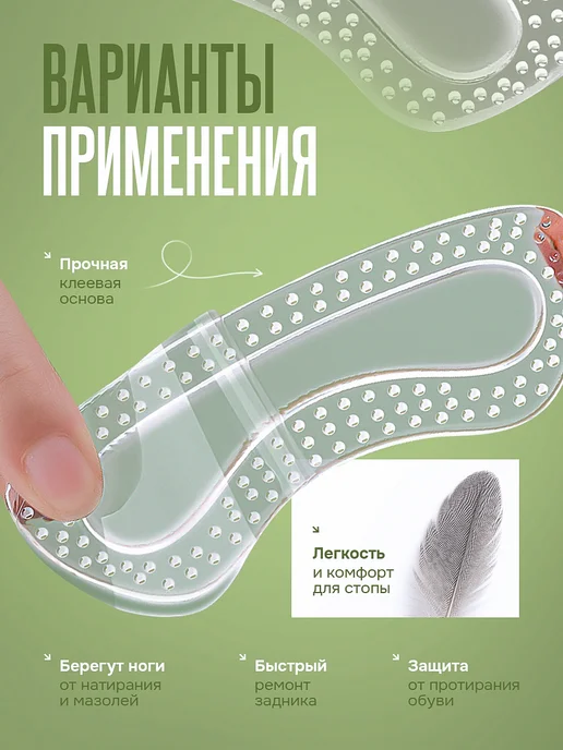 wellness+ Силиконовые пяткоудерживатели для обуви, 4шт, 4 шт, фото 4