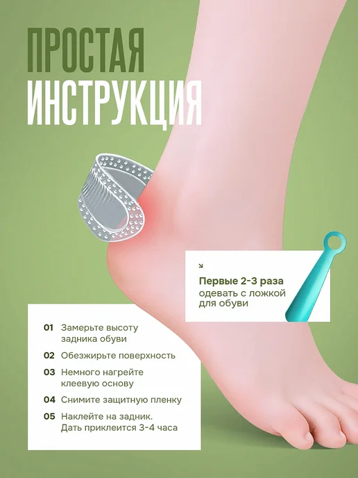 wellness+ Силиконовые пяткоудерживатели для обуви, 4шт, 4 шт, фото 5