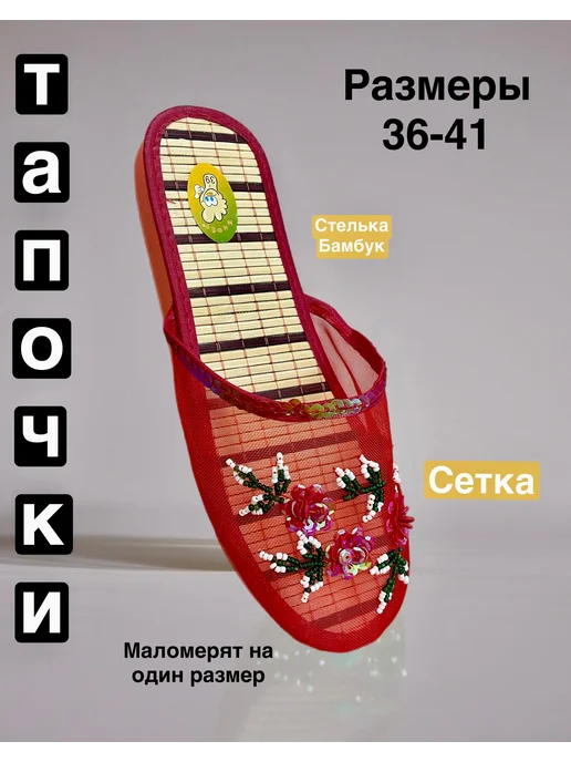 50NA50 Летние домашние тапочки сеточные, красный