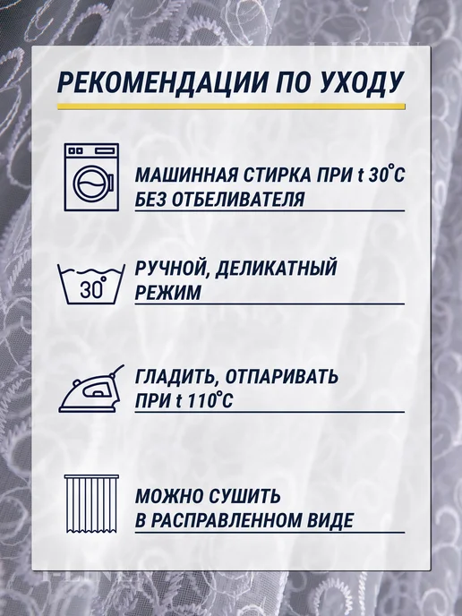 I-linen Тюль в спальню гостиную 200х250 белый длинный, 200x250, фото 8