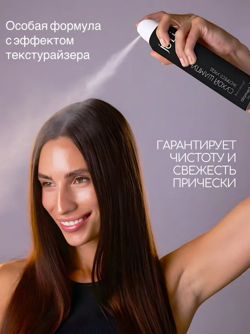 Alameda Сухой шампунь Экспресс-уход Black edition, 200 мл 2 шт, 200 мл, 2 шт, фото 6