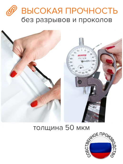 Мастер Пломб Курьерский пакет 360х500 мм 200 штук 50 мкм, вариант, фото 5