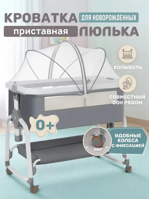 Кроватка детская для новорожденных, белый