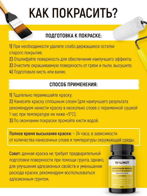 WALNUT Белая краска для мебели быстросохнущая, серый, фото 7