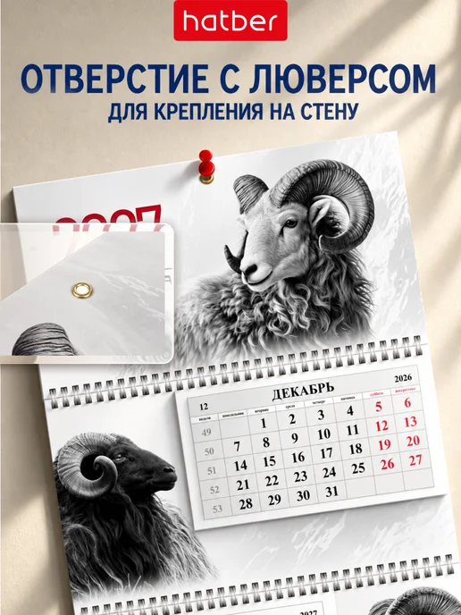 Hatber Календарь 2027 настенный трехблочный квартальный, белый, фото 2