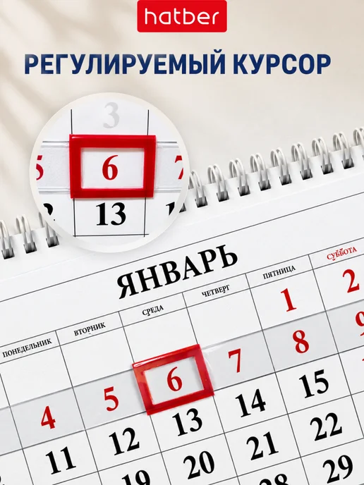 Hatber Календарь 2027 настенный трехблочный квартальный, белый, фото 4