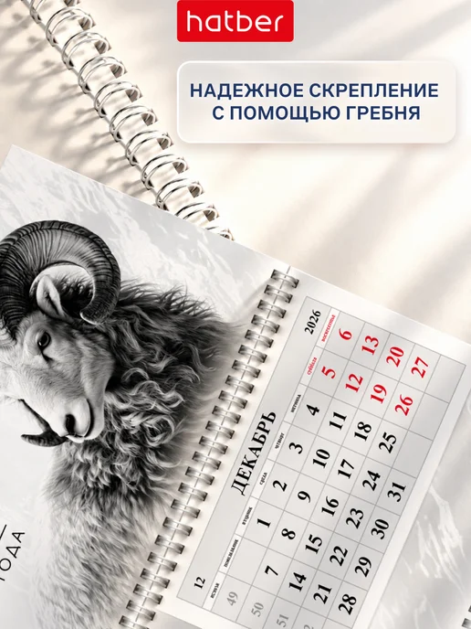 Hatber Календарь 2027 настенный трехблочный квартальный, белый, фото 6
