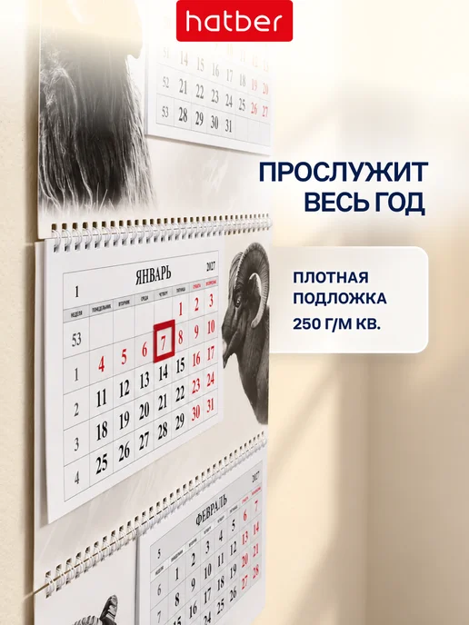 Hatber Календарь 2027 настенный трехблочный квартальный, белый, фото 7