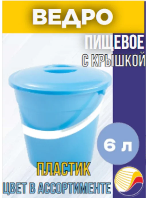 Радиан Ведро 6 л, с крышкой, 6 л, фото 8