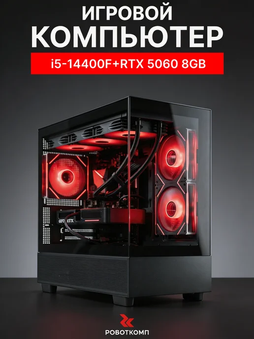 Игровой Компьютер М16 V1 Aqua Intel i5 14400F RTX 5060