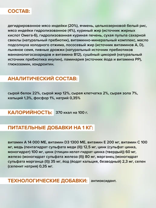 Сухой корм Doctrine Суставов для собак, индейка, 18 кг, фото 5