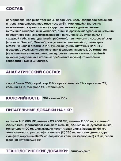 Сухой корм Doctrine Белой Кожи для собак, рыба, 10 кг, фото 4