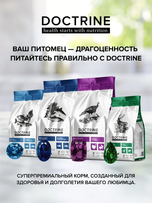 Сухой корм Doctrine Белой Кожи для собак, рыба, 10 кг, фото 7