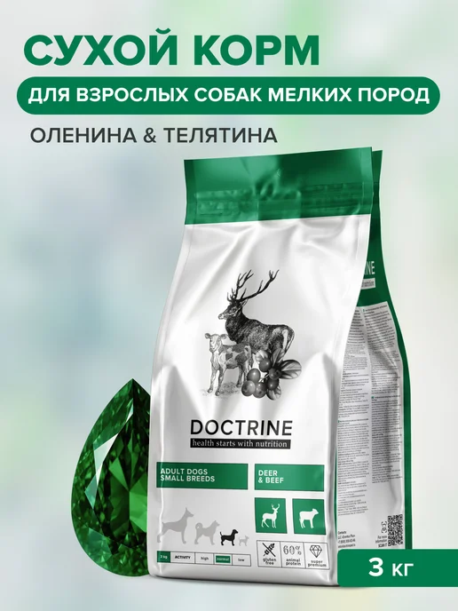 Сухой корм Doctrine для собак, мелкие, оленина, 3 кг