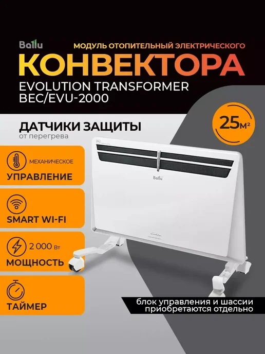 Модуль отопительный 2000 вт, 2000 Вт, фото 2