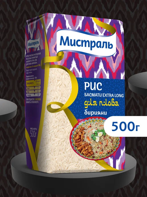 МИСТРАЛЬ Рис Басмати Extra long для плова бирияни 500 г, 500 г