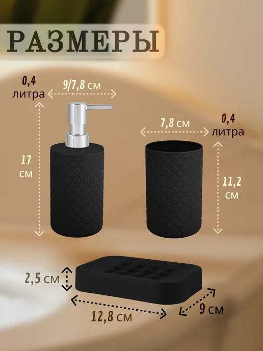 Plast team Набор аксессуаров для ванной, черный, фото 2